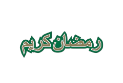 Toptan Ramazan Süsü Ramadan Kareem Arapça